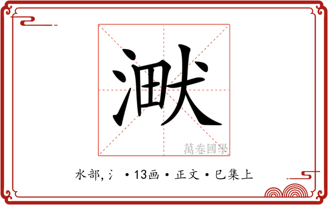 𣸋