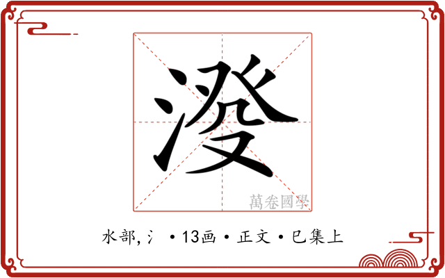 𣸍