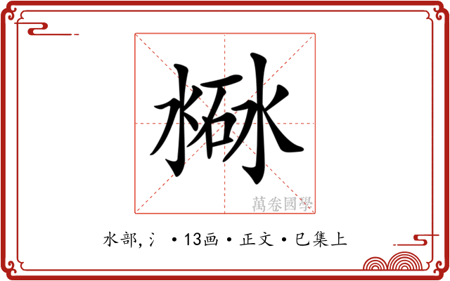 𣸐