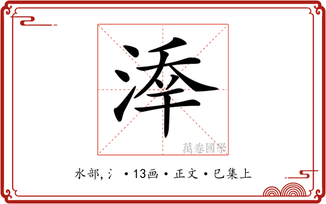 𣸖