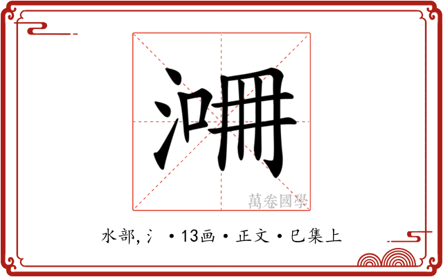 𣸙