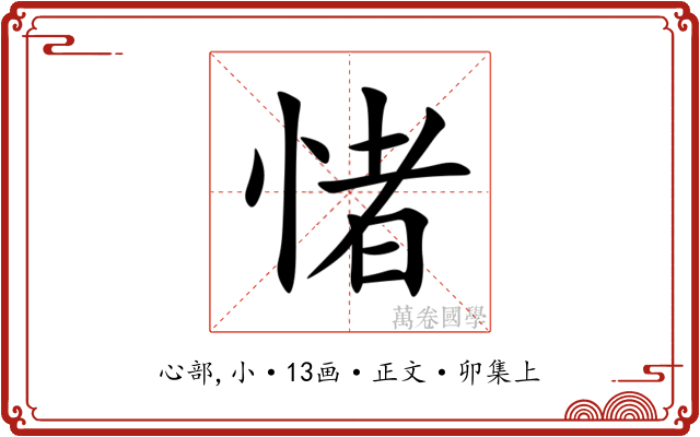 㥩