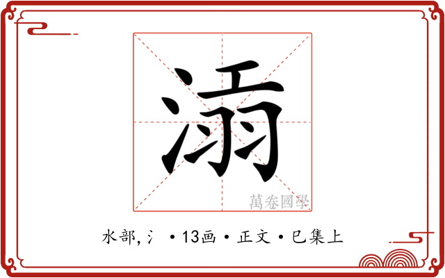 𣸝