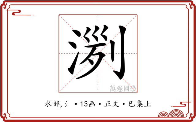 𣸟