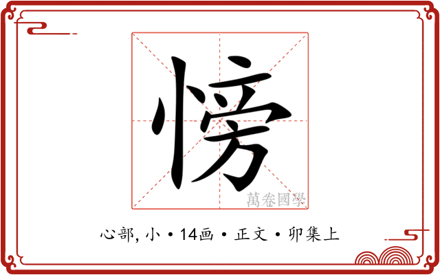 㥬