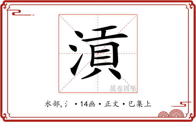 𣹟
