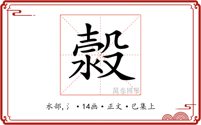𣹬