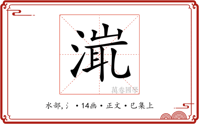 𣹵