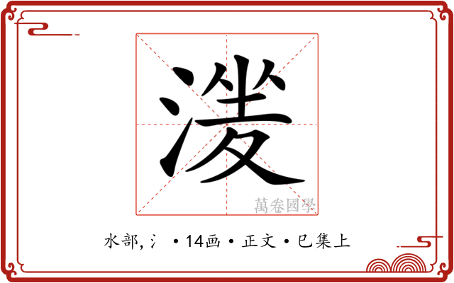 𣹶