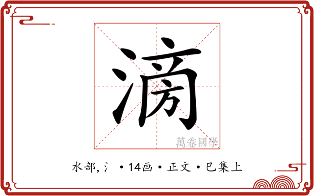 𣹿