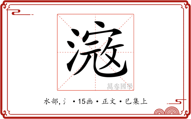 𣻎