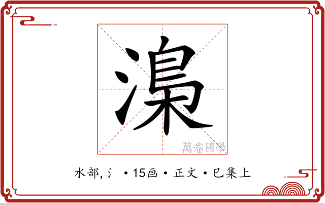 𣻏