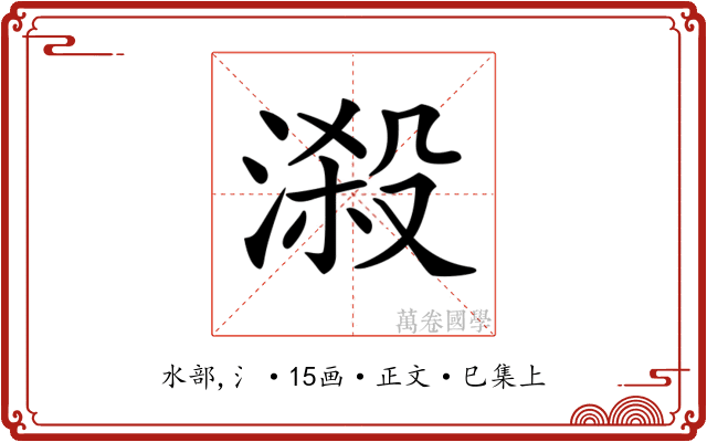 𣻑