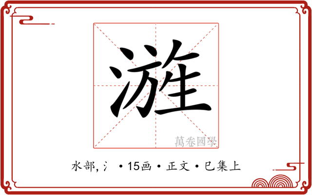 𣻓