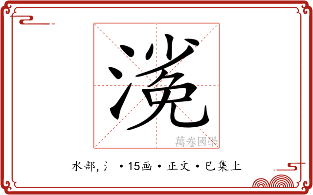 𣻖