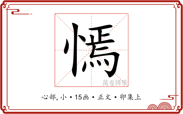 㥼