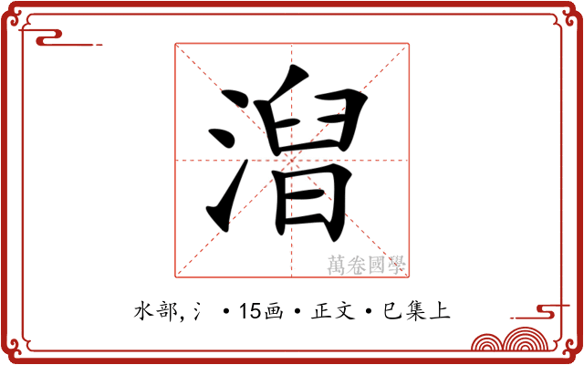 𣻥