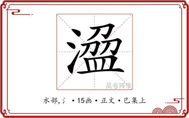 𣻭