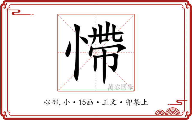 㦅
