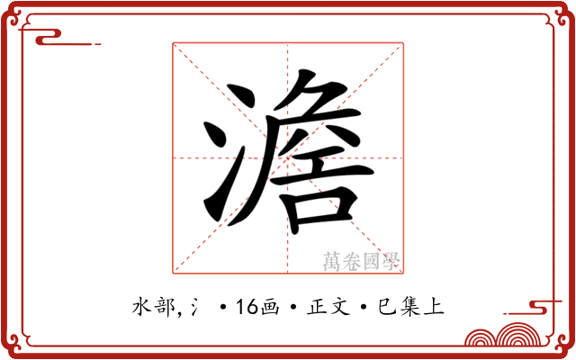 𣽃