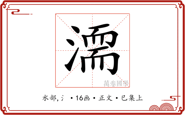 𣽈