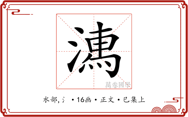 𣽉
