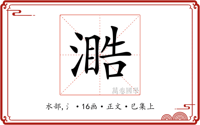 𣽋