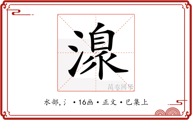 𣽍