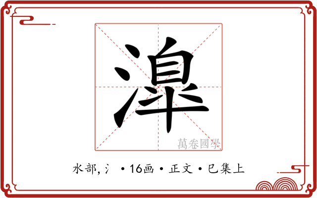 𣽎