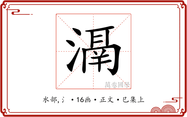 𣽐