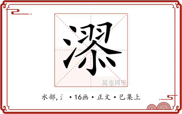 𣽓