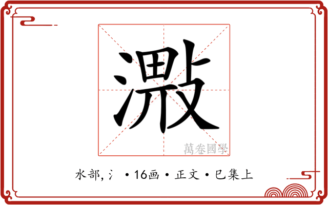 𣽠