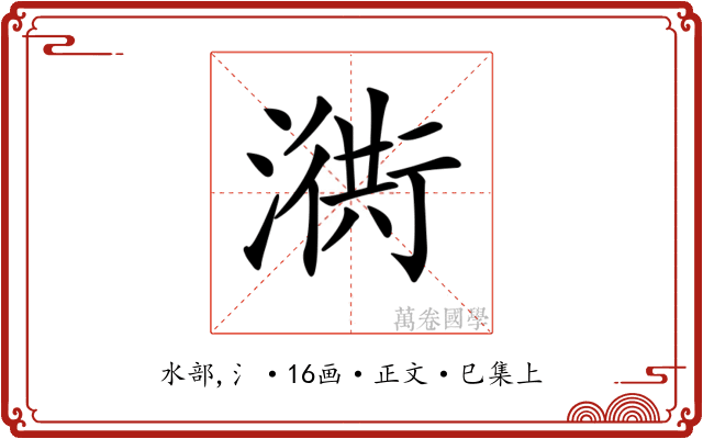 𣽣
