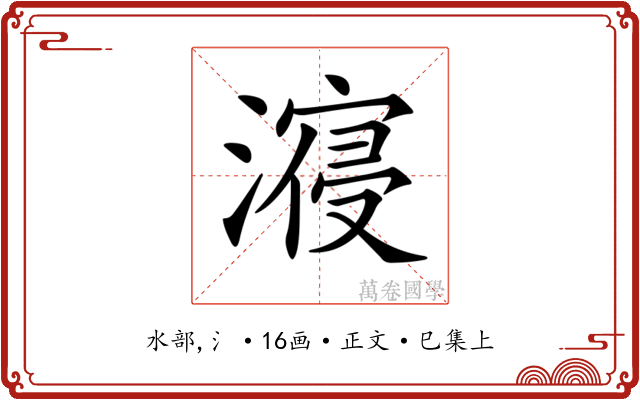 𣽧
