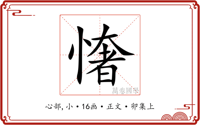 㦋