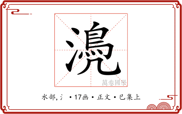 𣿆