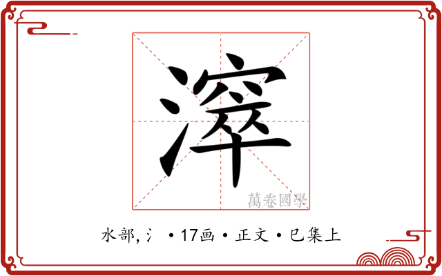 𣿈