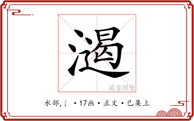 𣿌