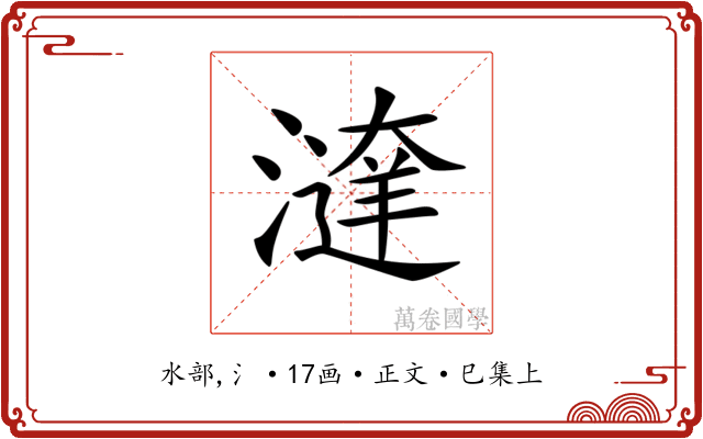 𣿔