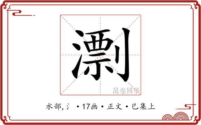 𣿖