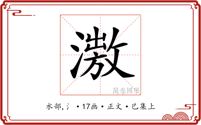 𣿗