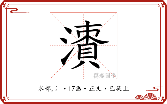 𣿙