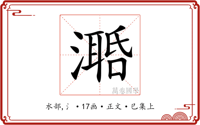 𣿛