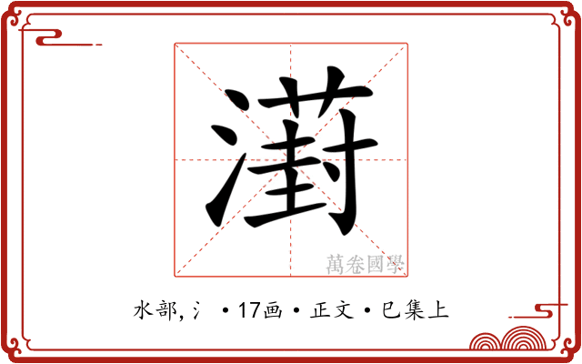 𣿝