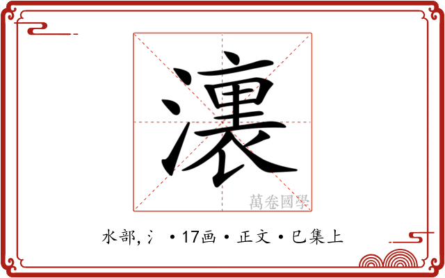 𣿞