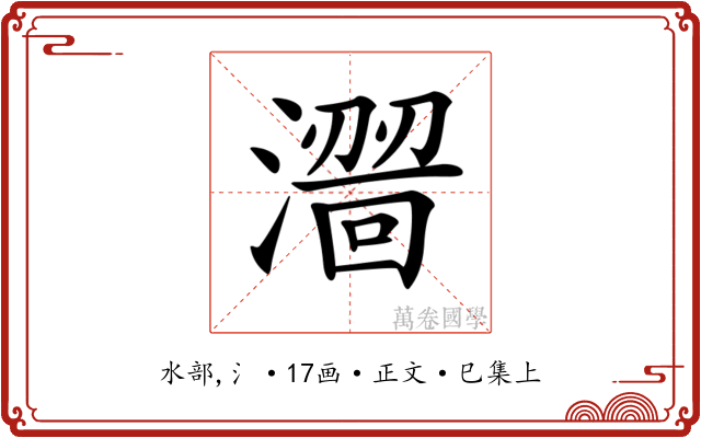 𣿠