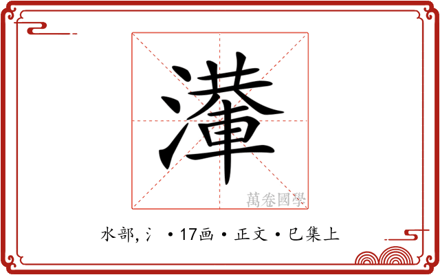 𣿢