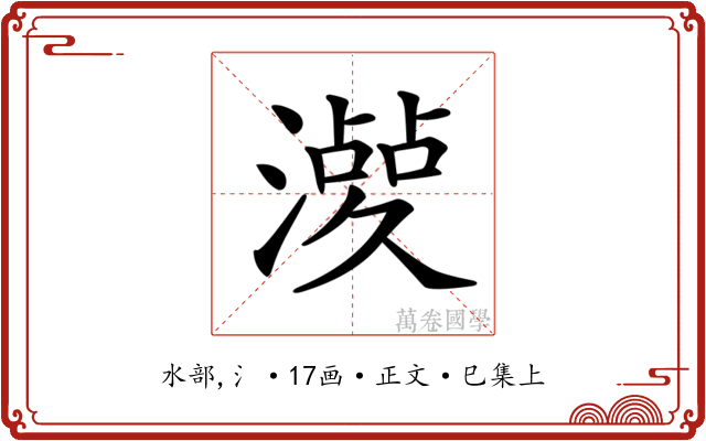 𣿤