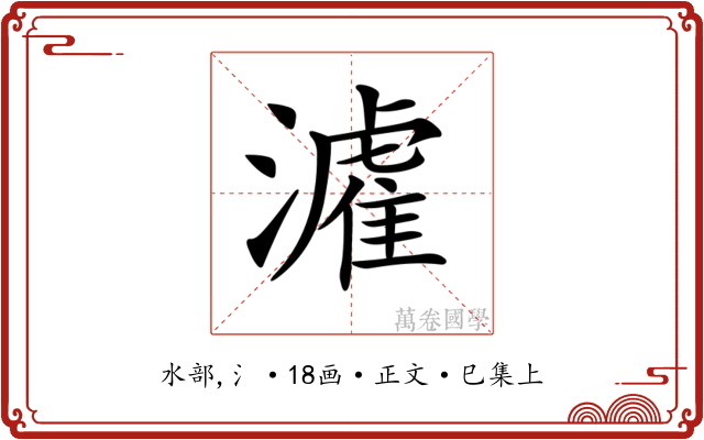 𤀶