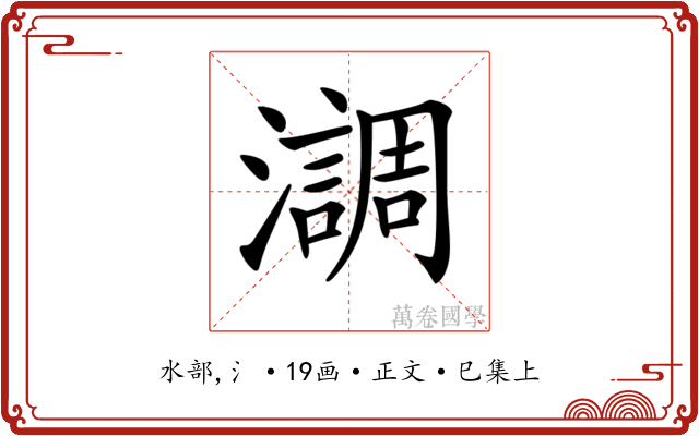 𤂂